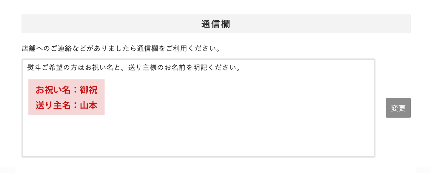 通信欄の記入イメージ